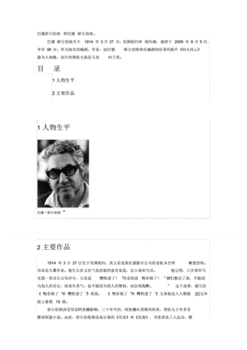 巴德舒尔伯格.pdf 3页
