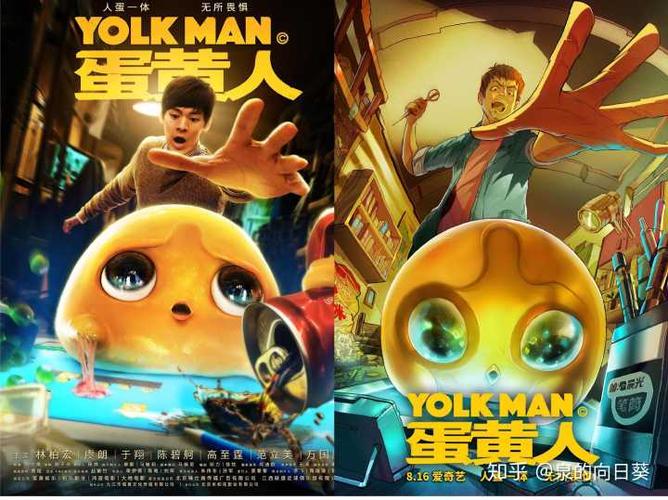 如何评价网剧蛋黄人