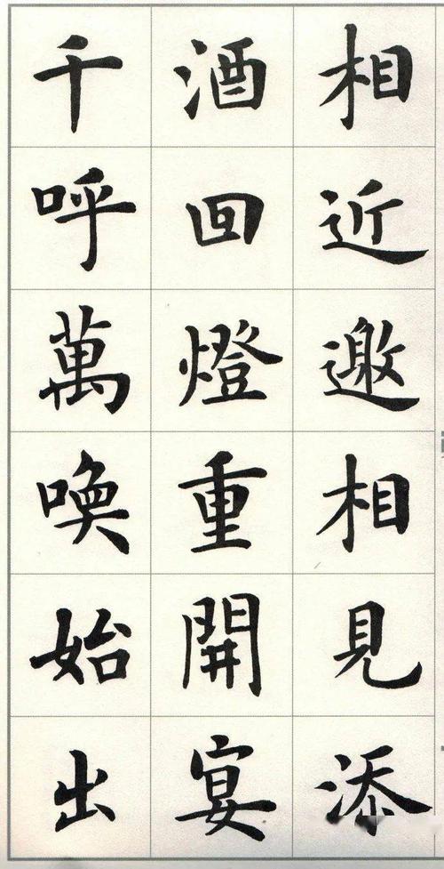 书画欣赏丨卢中南楷书白居易《琵琶行》