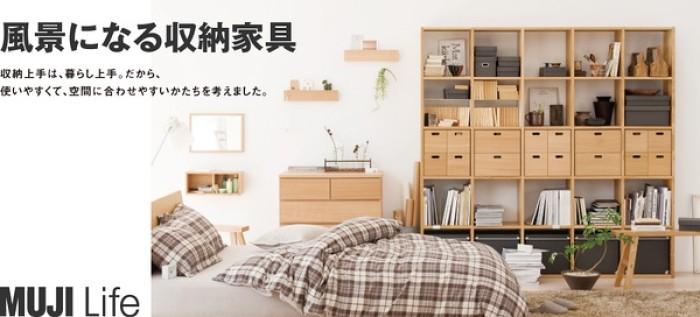 muji 无印良品 日式 日系 住宅 家具 家居 居家 设计 室内 平面 住宅