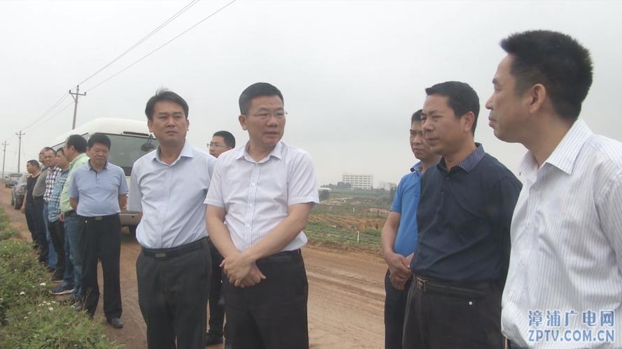 黄庆华到六鳌,赤湖工业园调研-漳浦新闻