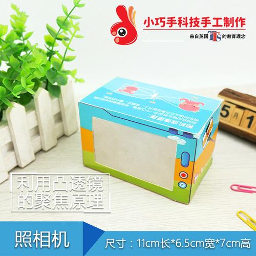 玩具手工发明幼儿园自制照相机教具学区