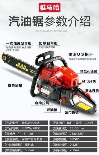 雅马哈油锯大功率汽油锯家用小型多功能伐木锯进口链条电锯砍树机