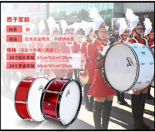 西子乐器旗舰店:乐队鼓大军鼓16-24英寸少先队鼓号队大鼓军鼓乐器行进