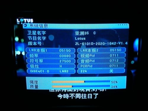 三威米2锅一锅三星中星6a中星6b亚洲3s山东临沂图文
