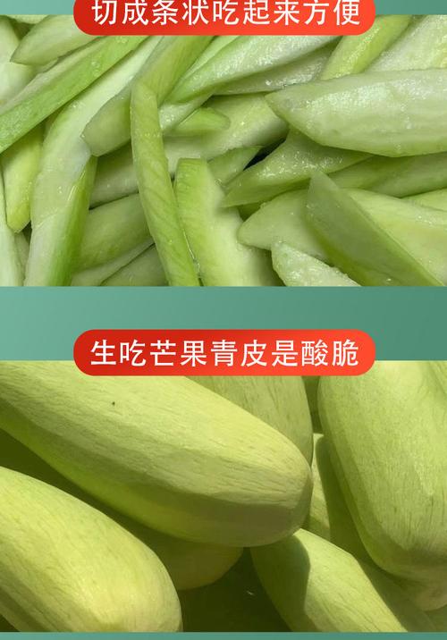 鱼美仁现摘酸脆青芒果广东生吃芒果酸嘢清脆广东四季密芒果默认包装