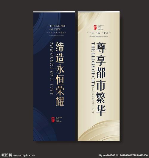 质感道旗设计图__广告设计_广告设计_设计图库_昵图网