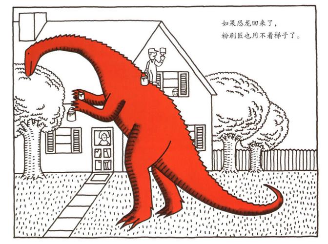 恐龙专家:如果恐龙回来了-老约翰绘本馆-郑州二七区