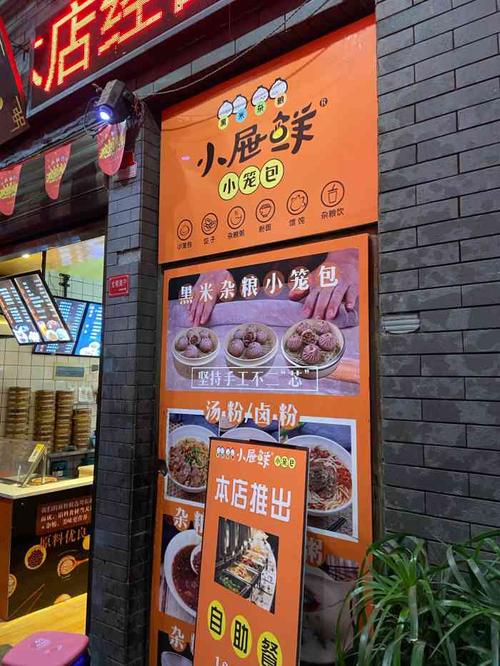 小屉鲜小笼包(爱莲湖店)-"这碗粥如梦幻般丝滑顺畅,治