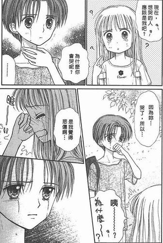 怀旧向推荐:《玩偶游戏》(小孩子的玩具)作者:小花美穗  剧透:大量
