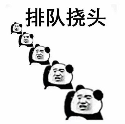 排队挠头_挠头_排队表情