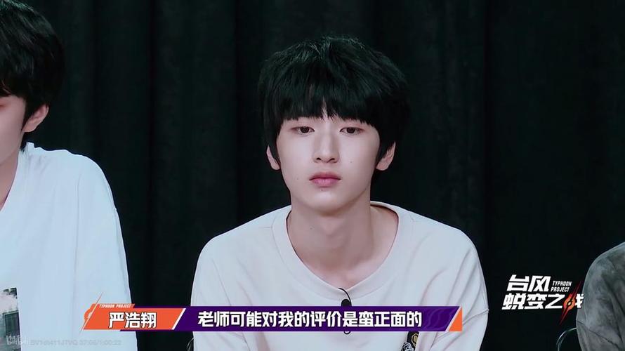 王俊凯王源易烊千玺的师弟团时代少年团 楼丝天天吹.