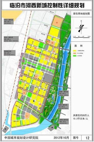 临汾市河西新城控制性详细规划