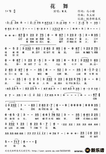 花舞简谱wk桃李醉春风制谱