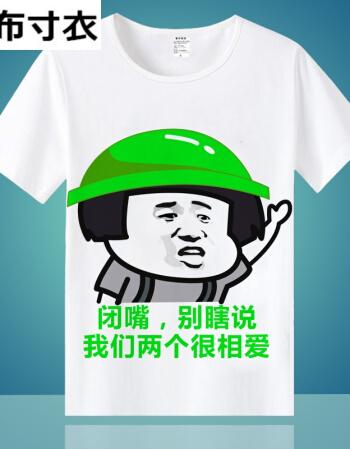 保住绿码搞笑图片