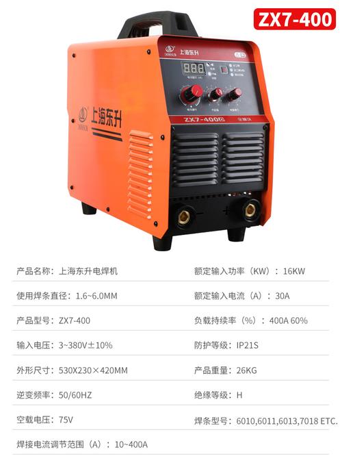 donsun电焊机zx7-500工业级双模块igbt全网通380v逆变