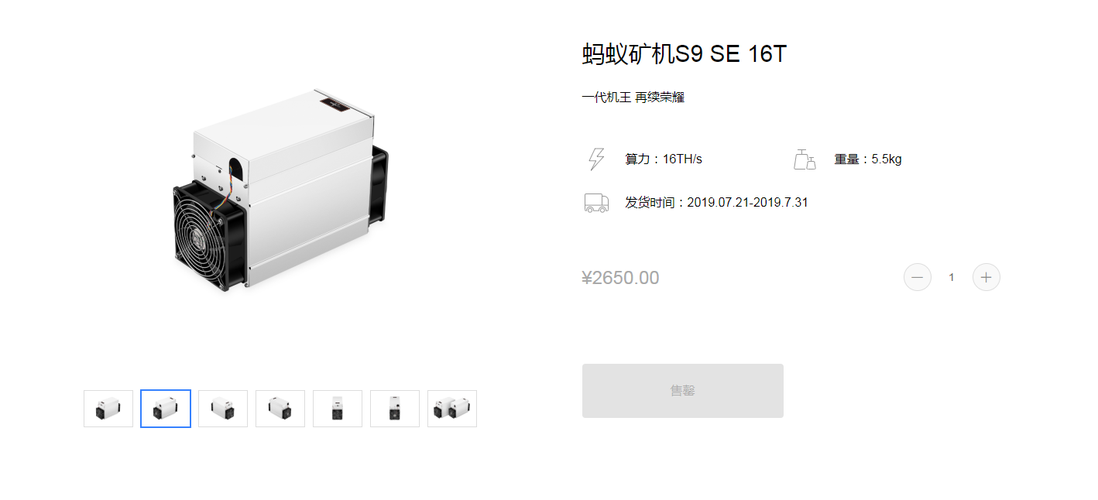 这两款机器均与经典的蚂蚁s9过分的雷同,除了功耗略有优化,算力总量有