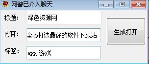 qq群网警已介入