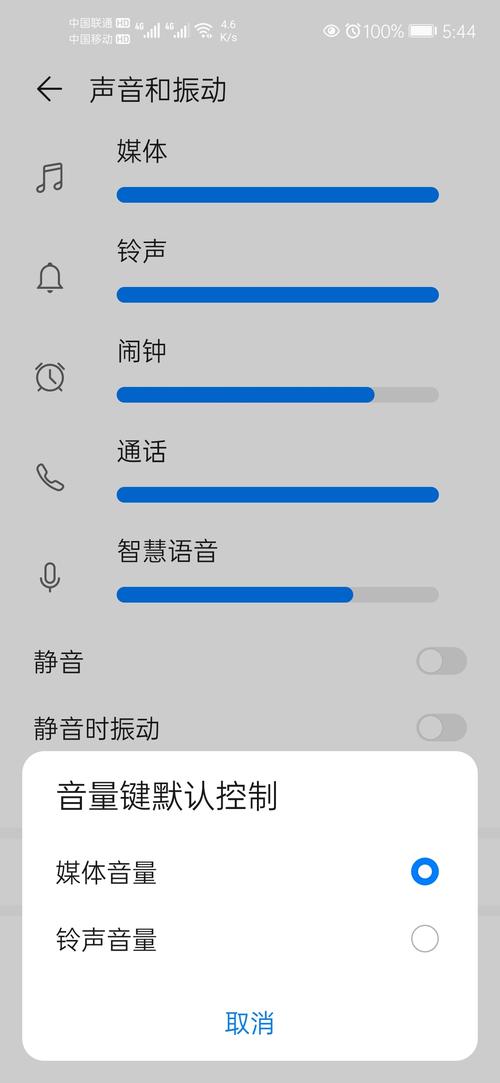 为什么音量键控制的是通话大小