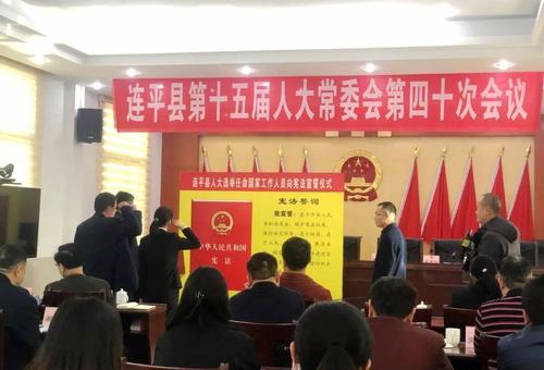 县第十五届人大常委会第四十次会议召开,会议审议通过