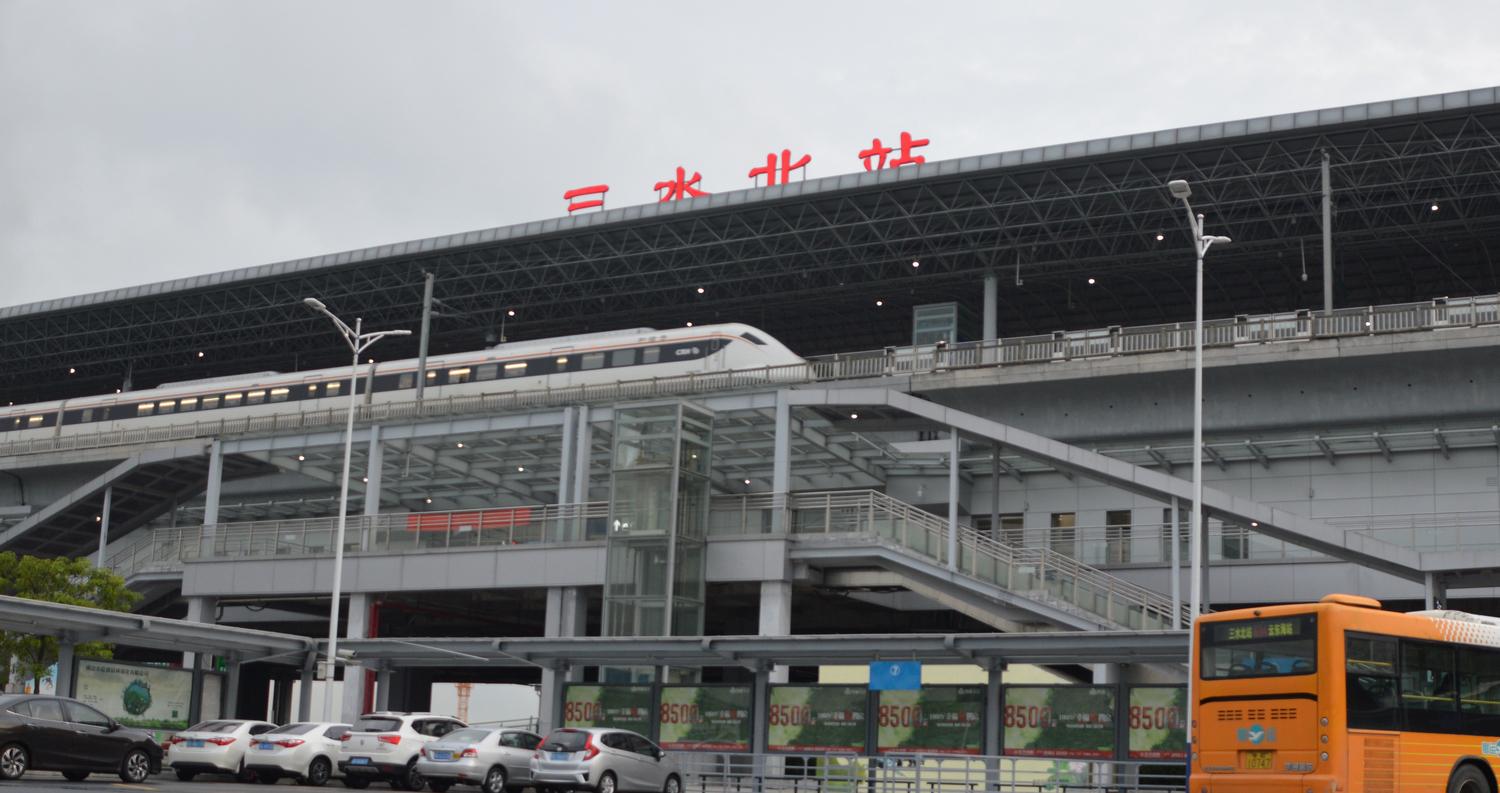 三水南站,站址在广东省佛山市三水区西南街道洲边二村,是贵广高铁