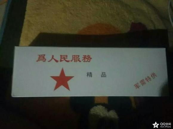 白皮为人民服务