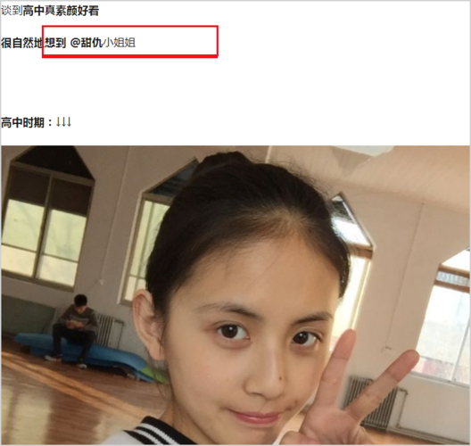 王思聪新女友甜仇是谁家庭背景甜仇个人资料三围身高黑历史