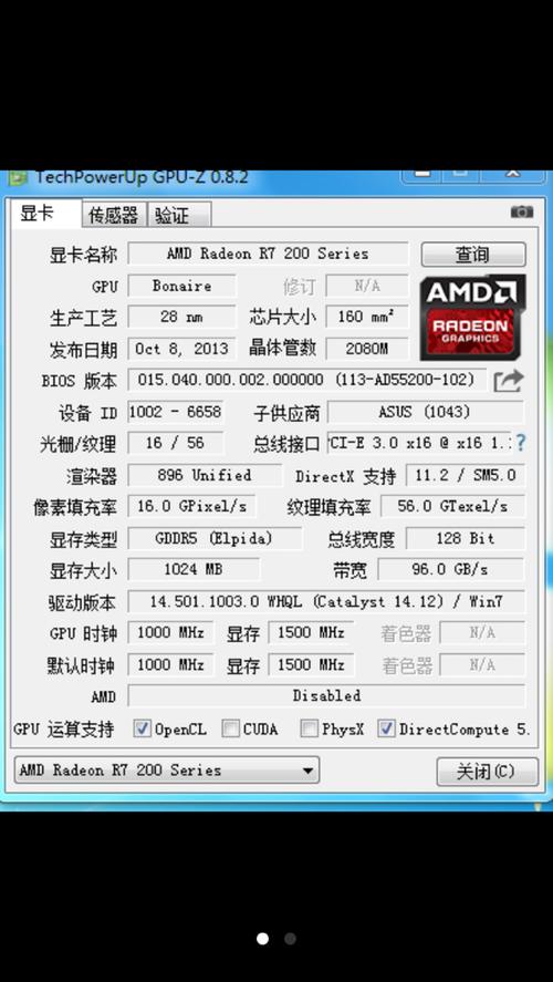 跪求ati r7 260x显卡详细信息截图,显卡标签也行,跪求