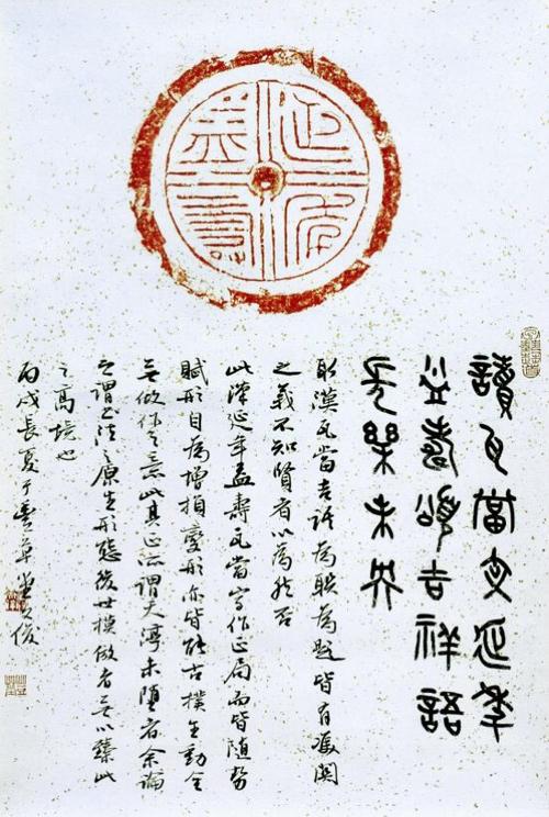 江天豪临瓦当书法作品选