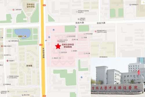 会议地点:吉林大学中日联谊医院(长春市仙台大街126号)10号楼会议中心