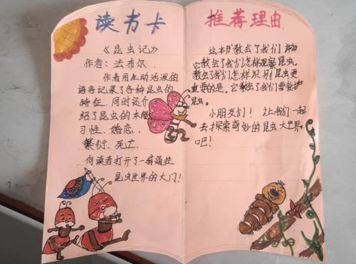 "我读书,我快乐"——第六小学一年级组线上读书汇报会