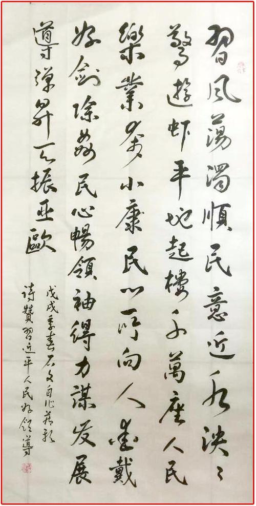石文老师书法作品