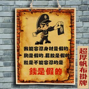 农家乐餐厅休闲山庄酒吧食堂饭店复古帆布牛皮纸搞笑幽默装饰挂画