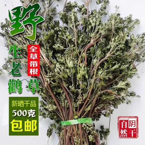 正宗野生新晒干老鹳草老鹳嘴老鸦嘴老贯筋老牛筋500克