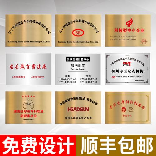 广告牌制作户外门头公司门牌铜牌不锈钢牌匾定做牌子招牌厂牌定制