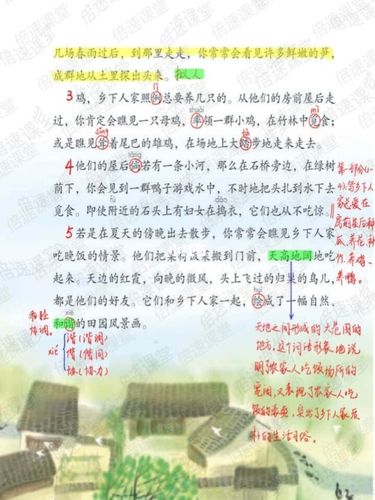 四年级语文书部编版下册_语文_蜻蜓怎么样_古诗_教育