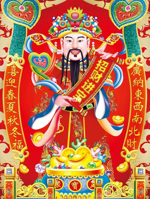 大年初五迎接财神爷_星座命理_星座命理其他