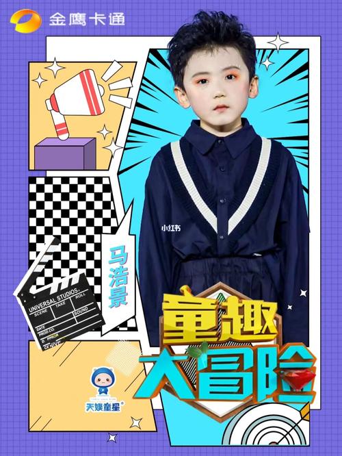 《童趣大冒险》_冒险_卡通_夏天去哪玩_综艺节目_芒果