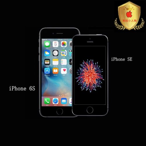 iPhonese配置,iphone配置 【全原】苹果 apple/iphonese/6s 128gb指纹库存4g