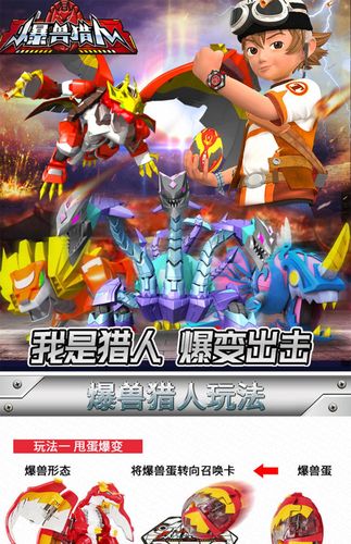 灵动创想 爆兽猎人2爆裂变形恐龙蛋天炎战龙铠甲飞龙茶罗毒蝎玩具