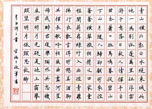 什么是硬笔和硬笔书法呢