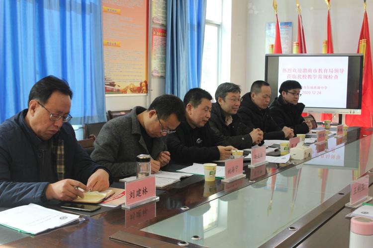 接着教研所主任程刚,潼关中学副校长曹百锁,大荔中学副校长姚海宁