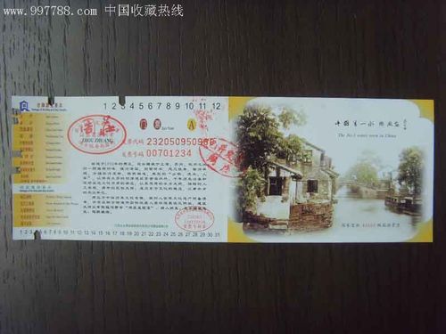 古镇旅游景点——周庄门票
