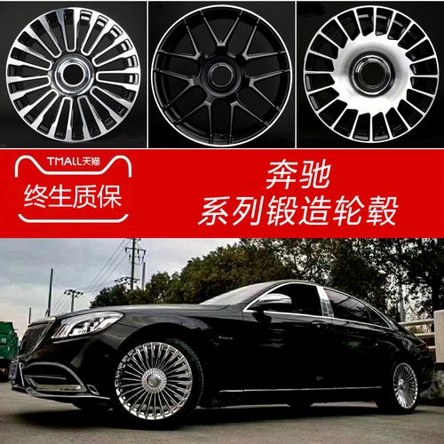 18 19 20寸适配奔驰迈巴赫大饼锻造轮毂c200 e300l cla200e级改装