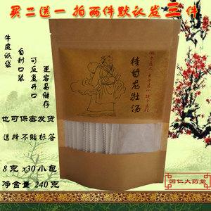桂甘龙牡汤袋泡茶出/汗四肢/冷 虚/汗桂枝甘草龙骨牡蛎买2送1包邮