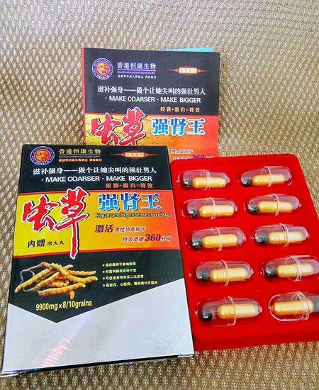 正品香港虫草强肾王男用