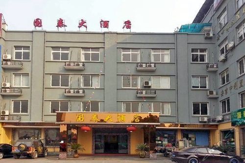 安吉国泰大酒店(标准间-3小时)_北京酒店旅游团购_北京酒店住宿团购