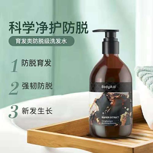 育发液博滴琴叶老生生姜精华防脱增去屑发洗发水面部健康