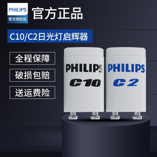 飞利浦启辉器s10