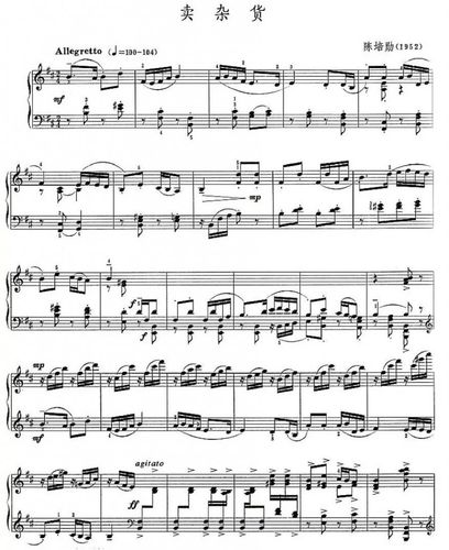 《卖杂货》讲解与示范,附谱